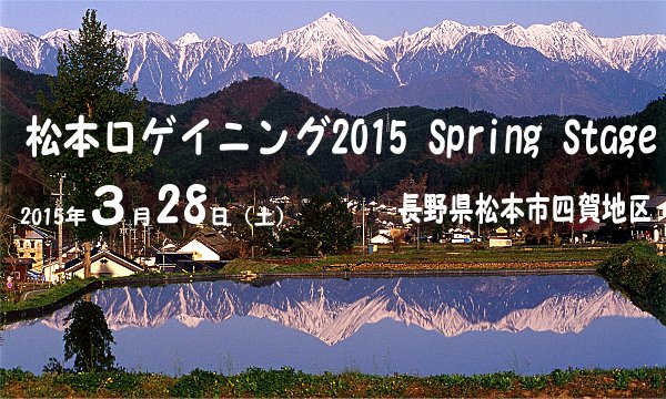 ���{���Q�C�j���O2015 Spring Stage